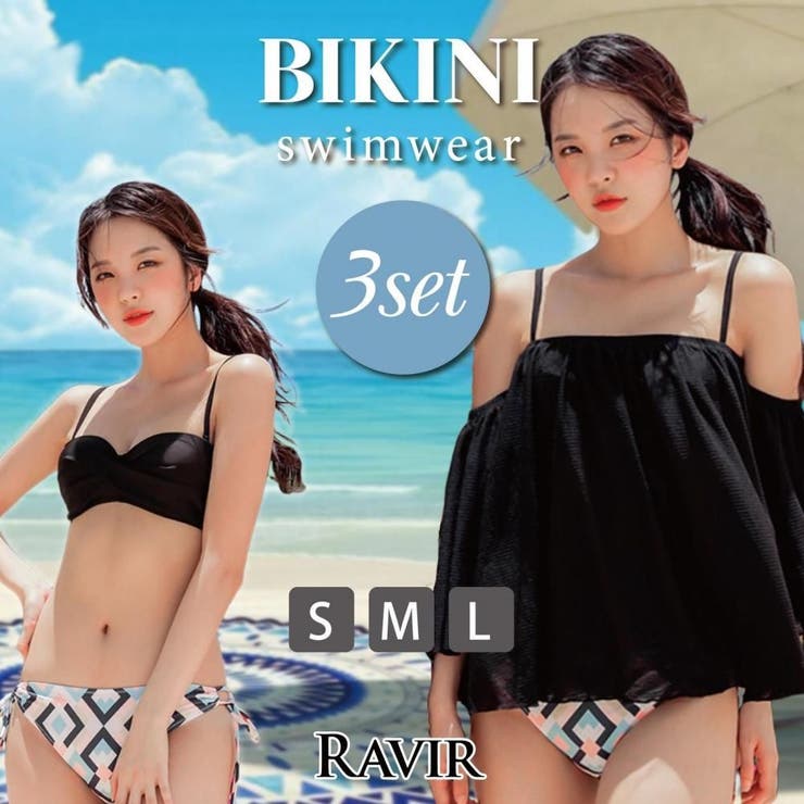 GRAXIA バンドゥビキニと袖ありオフショルの体形カバー水着3点セット(水着・体型カバー水着) 水着