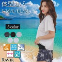 【6/11 1:59まで 10%OFFクーポン】GRAXIA レイヤードTシャツで肌見せを防ぐ2点セット(水着・体型カバー水着) 水着