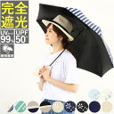 BACKYARD FAMILY Parasol 完全遮光傘 50cm 小物