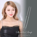 Dazzy シルバーラインストーンドレスショルダーストラップ その他