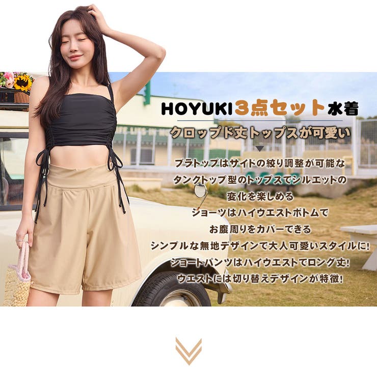 HOYUKI 水着 レディース 体型カバー ビキニ ショートパンツ 3点セット クロップド...