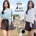 【6/11 1:59まで 10%OFFクーポン】HOYUKI 水着 レディース 体型カバー ビキニ 半袖シャツ ラッシュガード Tシャツ ショートパンツ 4点セット クロップド丈 セパレート ギャザー 無地 ママ水着 おしゃれ 普段着 リボン 二の腕 ウ