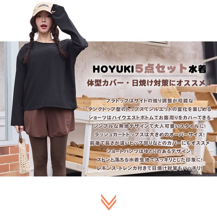 SHOPLISTのHOYUKI 水着 レディース 体型カバー ビキニ 長袖シャツ ラッシュガード ショートパンツ レギンス 5点セット クロップド丈 セパレート ギャザー 無地 ママ水着 おしゃれ 普段着 大きいサイズ 二の腕 ウエスト お尻 サウナ マリンスポーツ 日焼｜アングル2