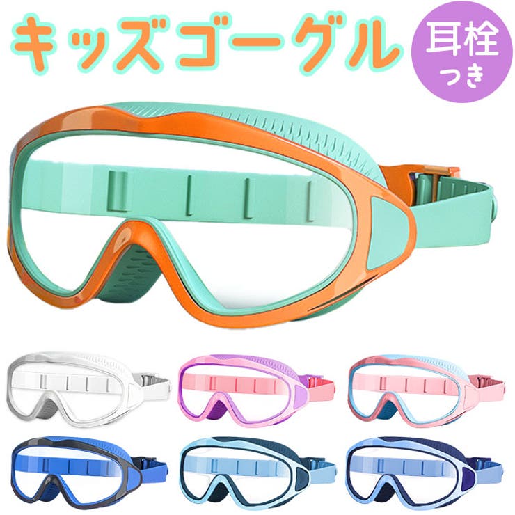 楽天市場】プレイスマート ゴーグルの通販 楽天市場】プレイスマート ゴーグルの通販