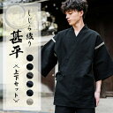 Rocky Monroe 甚平 セットアップ しじら織り メンズ レディース じんべい 和服 上下セット シアサッカー 無地 ストライプ 清涼 パジャマ ルーム...