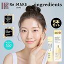 COSME Re:MAKE 【Ongredients オングリディエンツ】スキンバリアCローションスティック (4ml×5本) スキンケア
