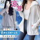 SEU 【指穴付き・フード付き】長袖ラッシュガード UVカット 日焼け止めパーカー 薄手 【SHOPLIST限定 新作 春 夏 秋】 水着