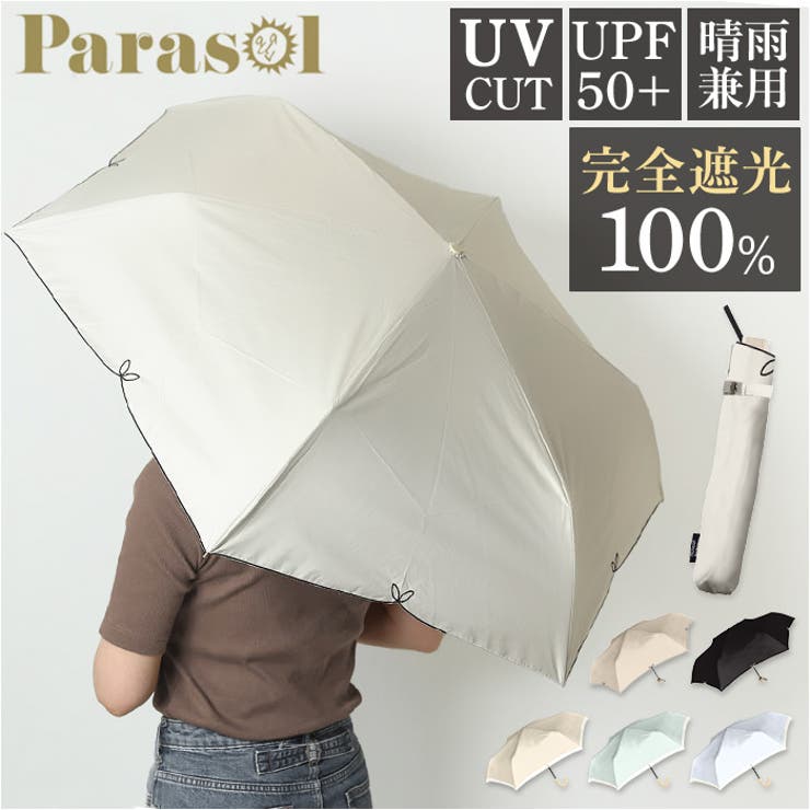 【10％OFFクーポン！12/11(木)1:59まで】BACKYARD FAMILY Parasol UV 晴雨兼用 折りたたみ傘 55cm 小物