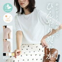 【5/15限定 15%OFFクーポン】Pierrot 【キシリトール加工】袖が選べるリブカットソー ☆ カットソー キシリトール加工 フレンチスリーブ 五分袖 ...