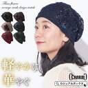 ゆるい帽子CasualBoxレディース 【2025年春夏新作】CHARM Flare フラワー コサージュ メッシュ デザインワッチ | レディース オールシー...