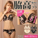 Dazzy 脇高ブラ セット ノンワイヤー サイド フェミニン フラワー プリント ブラジャー & フルバック ショーツ | 脇高ブラ セット 脇高ブラ ショーツ セット ブラ 脇肉 ブラ ショーツ セット 補正下着 ブラジャー 盛りブラ ブラ セット