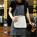 【5/16 1:59まで 5%OFFクーポン】BACKYARD FAMILY ロング丈 キッチン エプロン ポケット付き 食器・キッチン用品