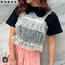 【5%OFFクーポン 9/11 1:59まで】GORGE ハートチュールボリュームキャミ トップス