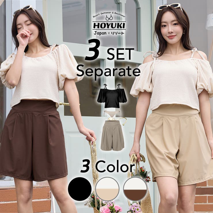 HOYUKI 水着 レディース 体型カバー ビキニ ショートパンツ 3点セット セパレート 無地 オフショルダー ハイウエスト クロップド丈 ロング丈 ママ水着 おしゃれ トレンド ヒップ 太もも ウエスト お尻 サウナ マリンスポーツ ホワイト ブラッ