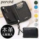 【7/11 1:59まで 5%OFFクーポン】BACKYARD FAMILY perche ペルケ ドット型押スマートキーケース 小物
