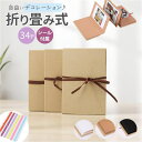 【5/16 1:59まで 5%OFFクーポン】BACKYARD FAMILY 貼り付け式 折り畳み式 フォトアルバム 文房具