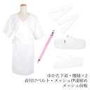 Tika 着付け 浴衣小物 和装 着付け道具 着付けセット 小物6点セット 浴衣下着 腰紐2本 着付けベルト メッシュ伊達締め メッシュ前板フリーサイズ ホワイ...