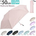 BACKYARD FAMILY Natural basic 傘 50cm 無地 フラット 折りたたみ 小物