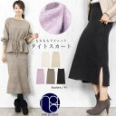 【8/11まで5%OFFクーポン】mili an deni もちもちラメ ニット タイトスカート サイドスリット ミモレ丈 M ボトムス レディース 秋冬 ミリアンデニ スカート