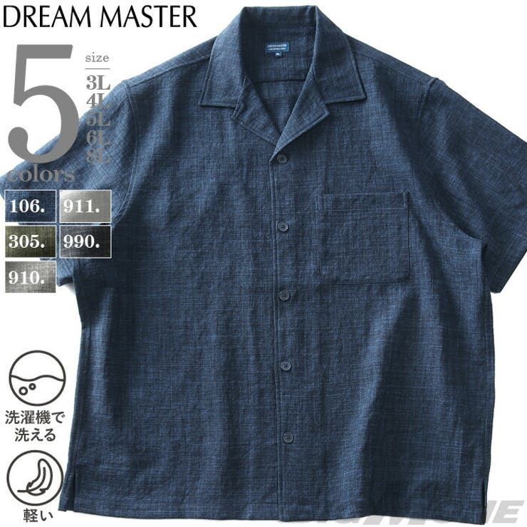 【10%OFFクーポン!11/27(木)1:59まで】大きいサイズの店ビッグエムワン 大きいサイズ メンズ DREAM MASTER セットアップ ドライタッチ...