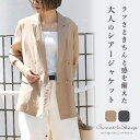 【7/11 1:59まで 5%OFFクーポン】Sweet&Sheep ジャケット テーラードジャケット ダブルジャケット シアージャケット レディース アウター...
