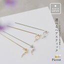 Pierrot 選べるパールデザインヘアスティック ☆ かんざし ヘアスティック イミテーションパール リング アクセサリー 日本製 ピエロ 浴衣・着物