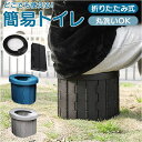 BACKYARD FAMILY 簡易トイレ 防災グッズ 折り畳み式 ファッション雑貨(3)