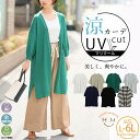A Happy Marilyn マリクールknit 五分袖 トッパーカーデ 大きいサイズ レディース カーディガン カーデガン 羽織り サマーニット UV LL...