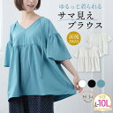 A Happy Marilyn 前後2WAY 伸びる ゆるっとブラウス 大きいサイズ レディース ブラウス シャツ トップス LL 3L 4L 5L 6L 7L 8L 10L 半袖 リボン 袖フレア 夏 夏物 夏服 夏用 ぽっちゃり ゆったり プラスサイ