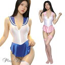 play-zone セーラー服 コスプレ セクシーコスチューム レオタード ハイレグ ボディスーツ 女学生 コスプレ衣装 学生服 制服 仮装 jk セーラー jc 極薄 光沢 サテン スパンデックス 全2色 D028 コスチューム