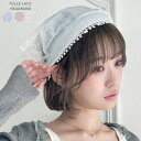 【マラソン期間中 5%OFFクーポン】Outfitter lab チュールレースカチューシャ ヘアアクセサリー
