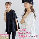 Growing Rich フレア袖ティアードチュニック フレア チュニック tシャツ フレア袖 チュニックtシャツ 無地 トップス レディース 大人可愛い 半袖...