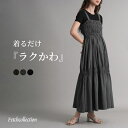 Fetch ナチュラルワッシャー マキシ丈ジャンパースカート | ワンピース ジャンスカ レディース 可愛い 大人可愛い フェミニン リラックス リゾート マキシ トレンド 人気 ワンピース・ドレス