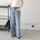 【マラソン期間中 5%OFFクーポン】AMELY デニムパンツ ウォッシュデニム ヴィンテージ風 ストレートデニム 美脚シルエット ボトムス オールシーズン レディース おすすめ おしゃれ 2025春夏新作【abtss25-1134】 パンツ・ズボン