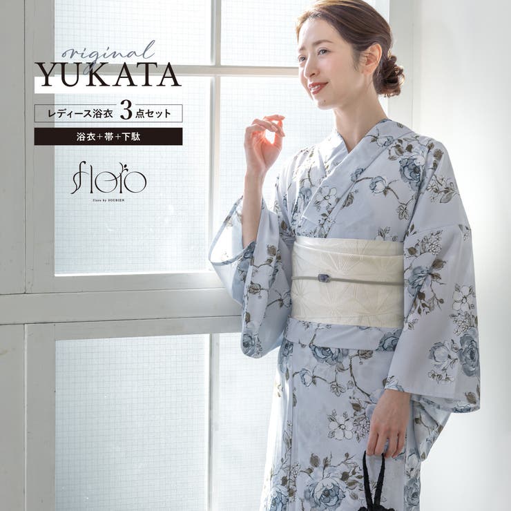 SOUBIEN 浴衣 セット レディース 浴衣セット 半幅帯 2025 floro 簡単 涼しい コーディネート済み 水色 白 花柄 30代 40代 50代 下駄 S フリー 浴衣・着物