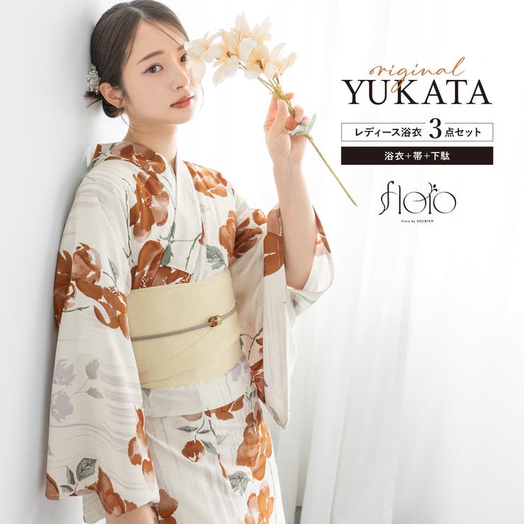 【10％OFFクーポン！12/11(木)1:59まで】SOUBIEN 浴衣 セット レディース 浴衣セット 半幅帯 2025 floro 簡単 涼しい コーディネート済み 白 オレンジ クリーム 花柄 おしゃれ 可愛い 下駄 S フリー 浴衣・着物