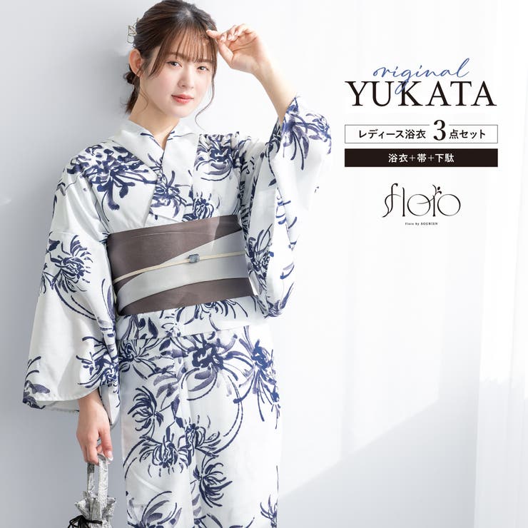 【10％OFFクーポン！12/11(木)1:59まで】SOUBIEN 浴衣 セット レディース 浴衣セット 半幅帯 2025 floro 簡単 涼しい コーディネート済み 白 紺 グレー 菊 花柄 おしゃれ 可愛い 下駄 S フリー 浴衣・着物