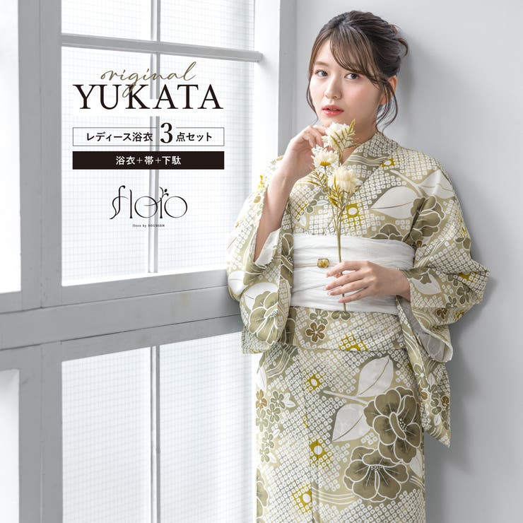 【10％OFFクーポン！12/11(木)1:59まで】SOUBIEN 浴衣 セット レディース 浴衣セット 兵児帯 2025 floro 簡単 涼しい コーディネート済み 緑 黄緑 白 牡丹 花柄 おしゃれ 可愛い 下駄 S フリー 浴衣・着物