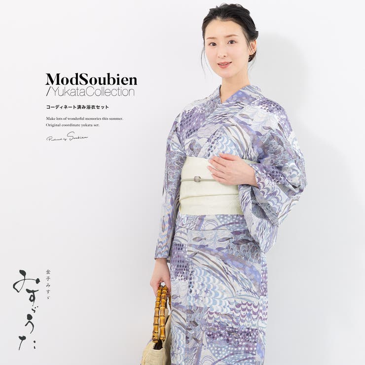 SOUBIEN 浴衣 セット レディース 浴衣セット 半幅帯 2025新作 みすゞうた 3点セット 青 紫 白 モダン 大人 おしゃれ 可愛い みすずうた 金子みすゞ 綿絽 帯 下駄 フリー 浴衣・着物