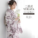 【10%OFFクーポン 9/9 23:59まで】SOUBIEN 浴衣 セット レディース 二部式 セパレート 浴衣セット floro 兵児帯 下駄 紫 ピンク 薄ベージュ あじさい 花柄 涼しい おしゃれ 大人 夏 フリーサイズ 浴衣・着物