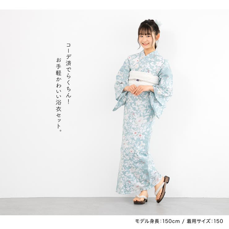 【10％OFFクーポン！7/11(土)1:59まで】BiSOU 浴衣 セット ジュニア ハイジュニア ...