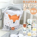 【5/10限定 15%OFFクーポン】BACKYARD FAMILY オムツポーチ プール トラベル 撥水 大容量 ypxpouch5146 ベビー