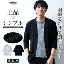 GENELESS カーディガン メンズ 七分袖 カーデ 羽織 春 薄手 ふくれジャガード トップス