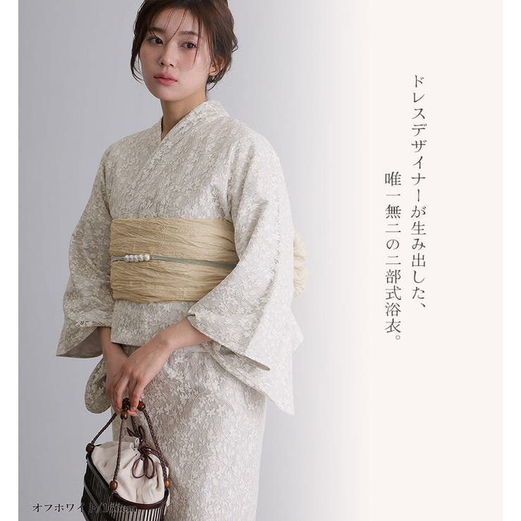 【10％OFFクーポン！7/26(日)1:59まで】PourVous 浴衣 セパレート 二部式 洗える浴...