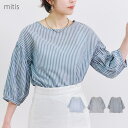 LAPULE プルオーバー レディース 五分袖 ストライプ 春 夏 ボリューム袖 綿キャンブリック 大人 体型カバー ゆったり 20代 30代 40代 50代 トップス