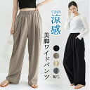 ミスウェディー スラックス ハイウエスト ワイドパンツ パンツ ウェットパンツ ジョガ-パンツ ガウチョパンツ ボトム ポケット付き パンツロング パンツリネンパンツ カジュアルパンツ 韓国ファッション 夏パンツ パンツ・ズボン