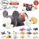 BACKYARD FAMILY Mochi Hug ディズニー 抱き枕 S 寝具・インテリア雑貨