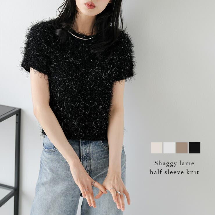 AMELY ニット シャギー ラメ プルオーバー 半袖 トレンド 大人可愛い 華奢魅せ カジュアル キレイめ レディース おすすめ おしゃれ フリーサイズ 2025春夏新作【atpss25-1102】 トップス