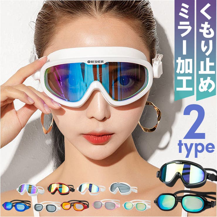 【10%OFFクーポン!11/27(木)1:59まで】BACKYARD FAMILY 水泳ゴーグル スイミングゴーグル くもり止め 水着