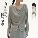 【8/11まで5%OFFクーポン】JOCOSA カーディガン レディース 薄手 冷房対策 UV対策 サマーニット 羽織り ドルマンスリーブ ゆったり シルク 通気性 吸汗速乾 着心地 春夏 シルク JOCOSA 9321 トップス